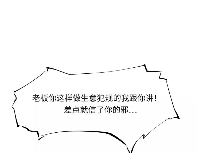 第34话 鸳鸯本是伪情种43