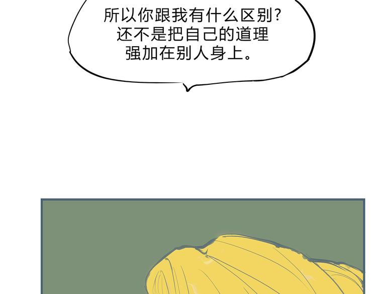 第49话 过热：做我男朋友90