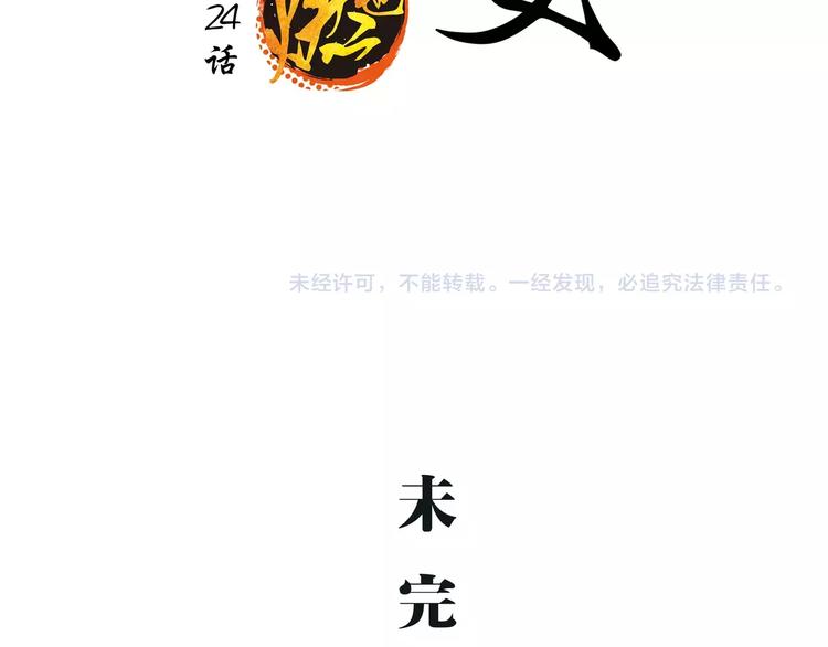 第24话 隐秘的爱226