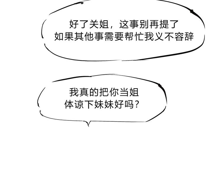 第44话 爱情拼图215