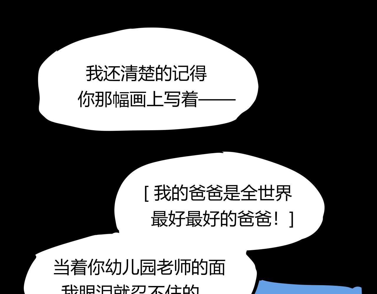 第86话 爱久见人心121