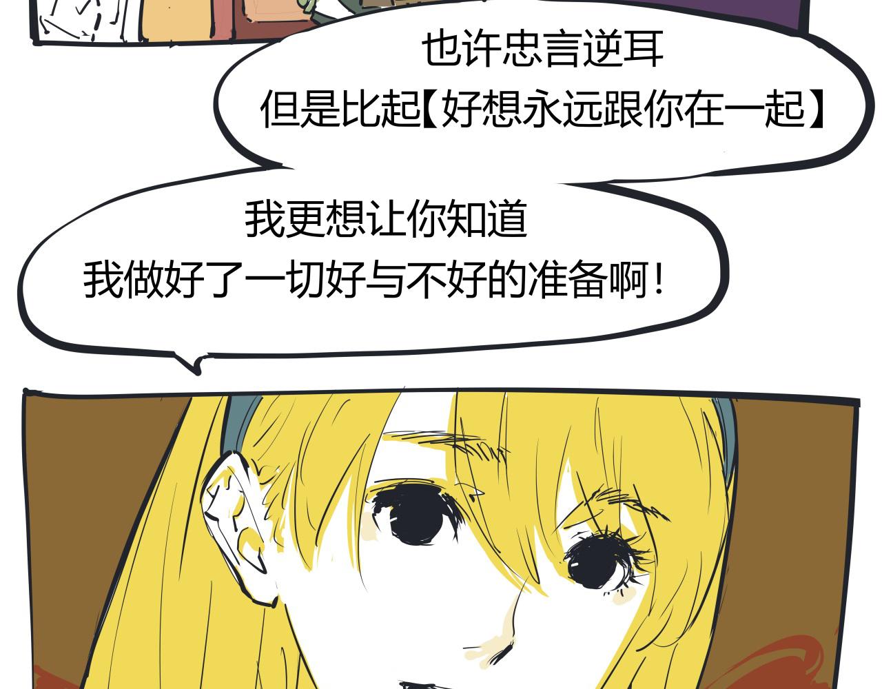 第86话 爱久见人心258