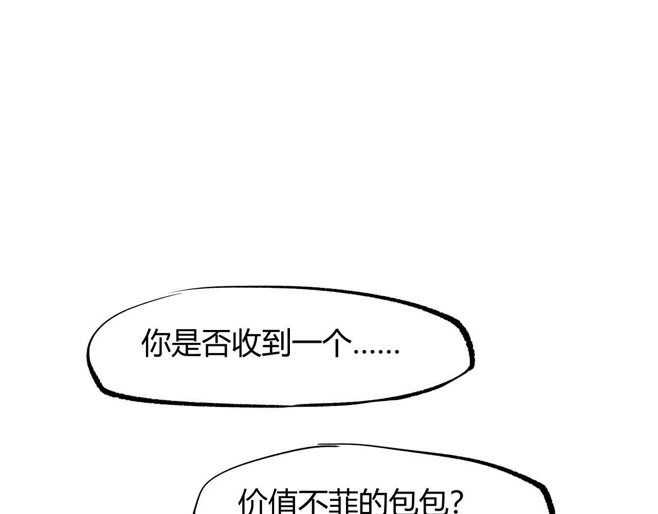 第94话 火上浇油2