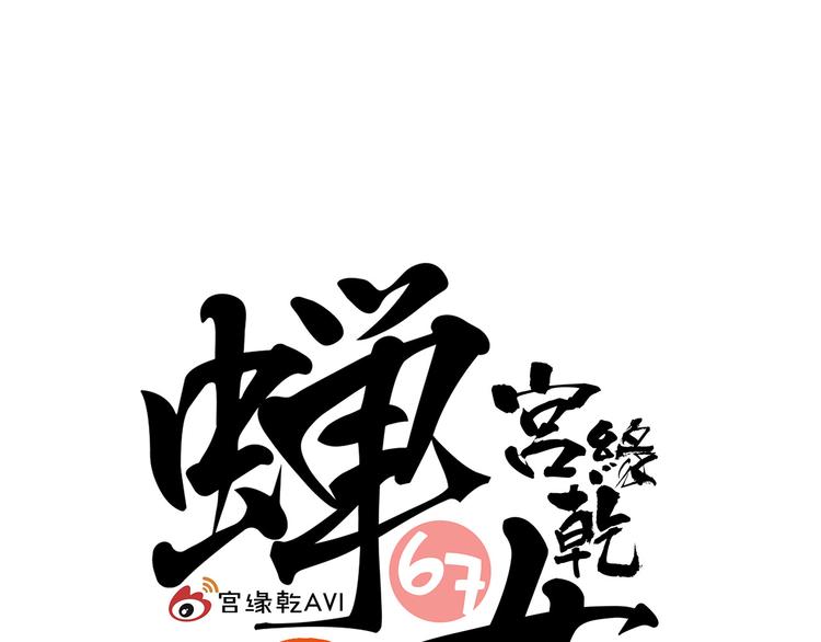 第67话 异性之间有纯友谊？113