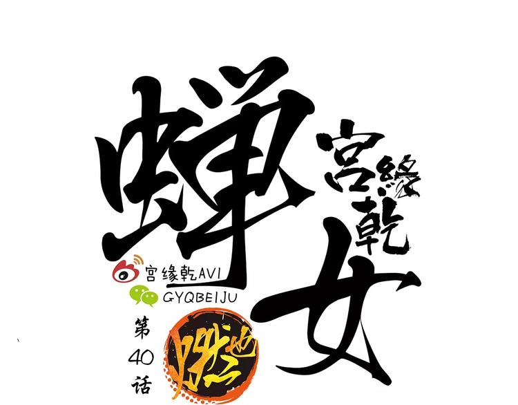 第40话 先来后到43