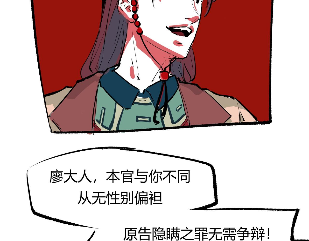第96话 是是非非461