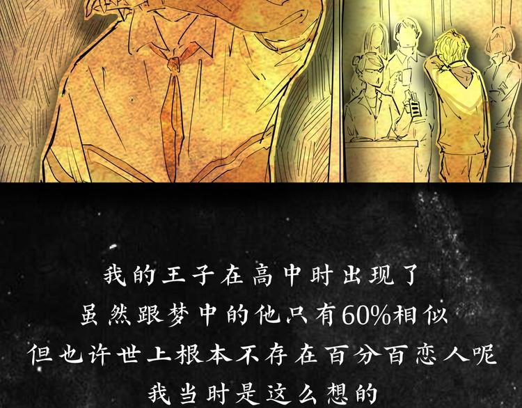 第67话 异性之间有纯友谊？16