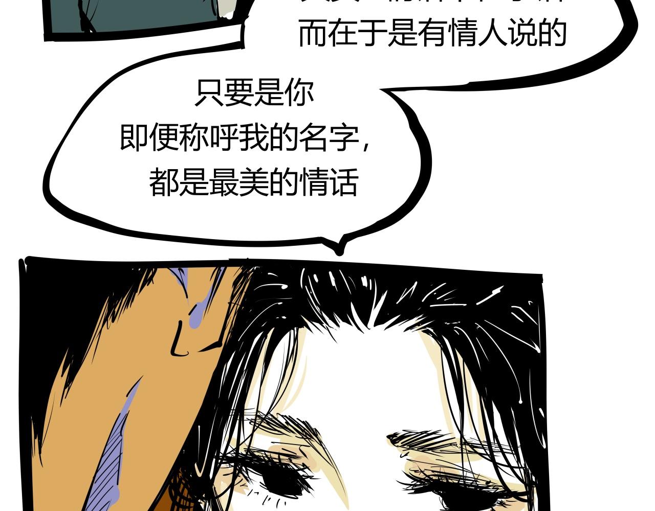 第87话 别来无恙60