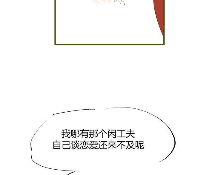 第54话 酝酿：我想娶她35