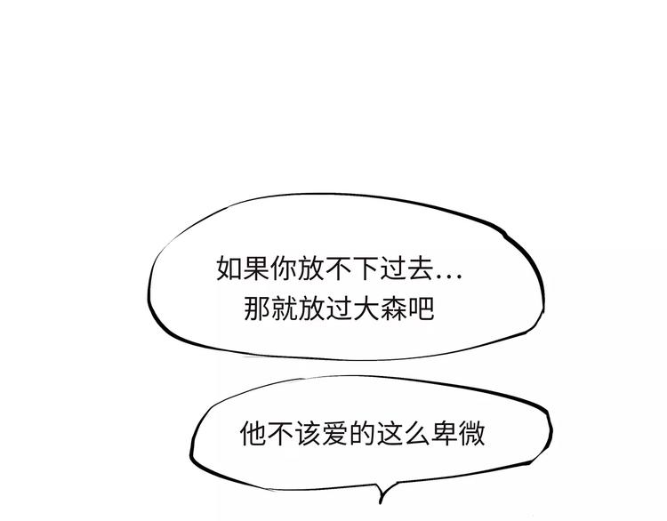 第33话 耗尽了的爱情与青春126