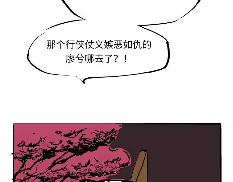 第28话 爱你是我的软肋88