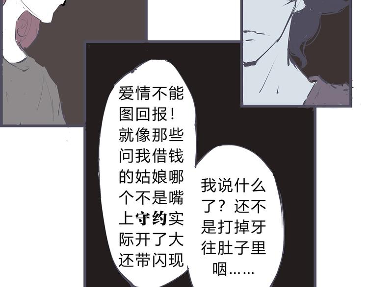 第46话 错吻142