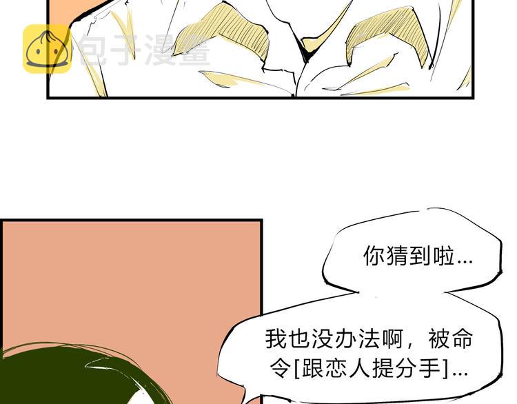 第45话 国王游戏75