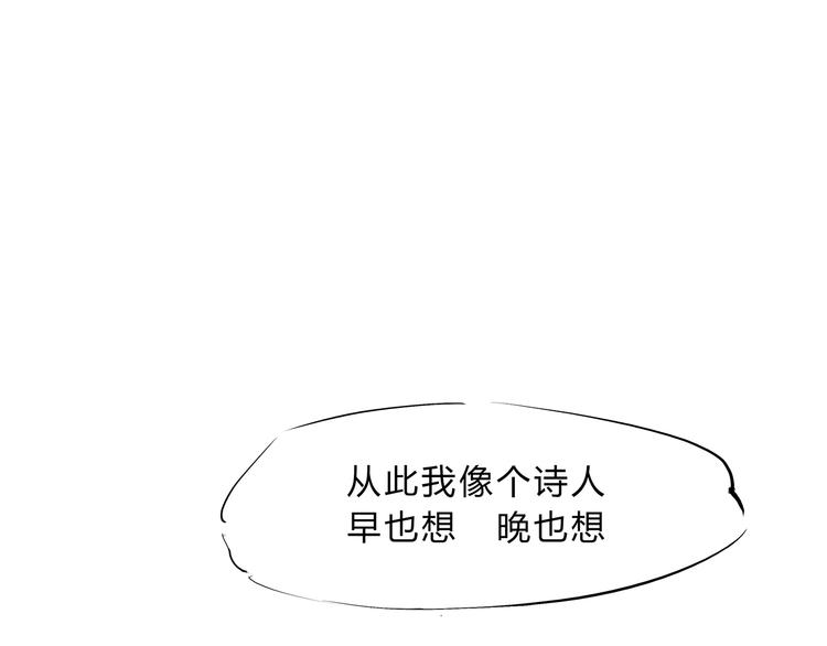 第43话 傻瓜与野丫头81