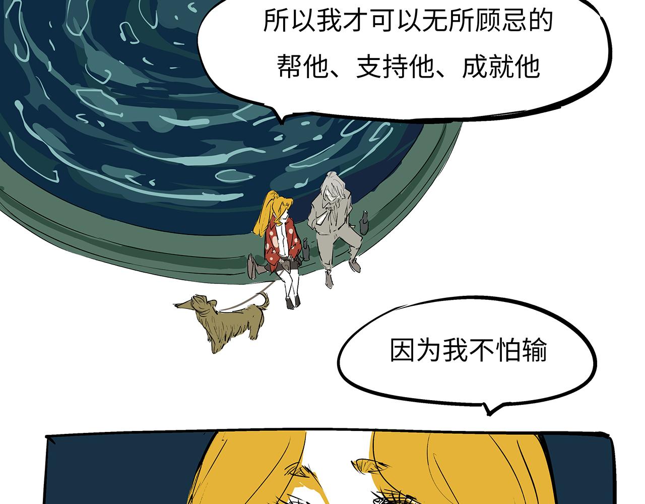第79话 以爱之名259