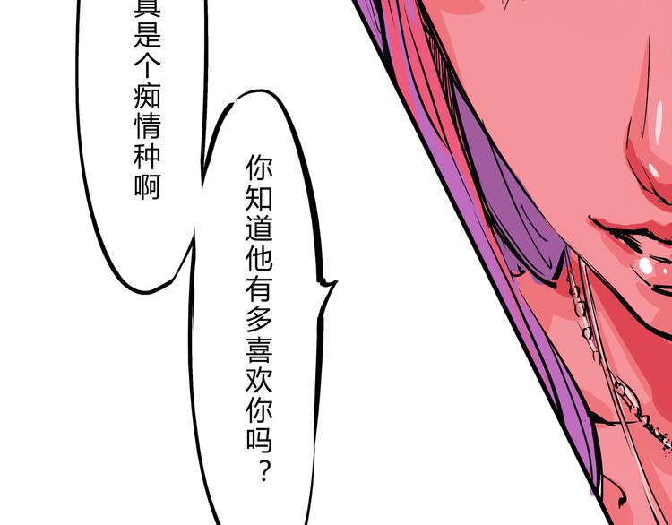 第69话 只是朋友73