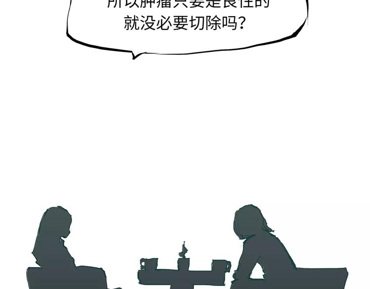 第19话 明知残酷却仍飞蛾扑火245