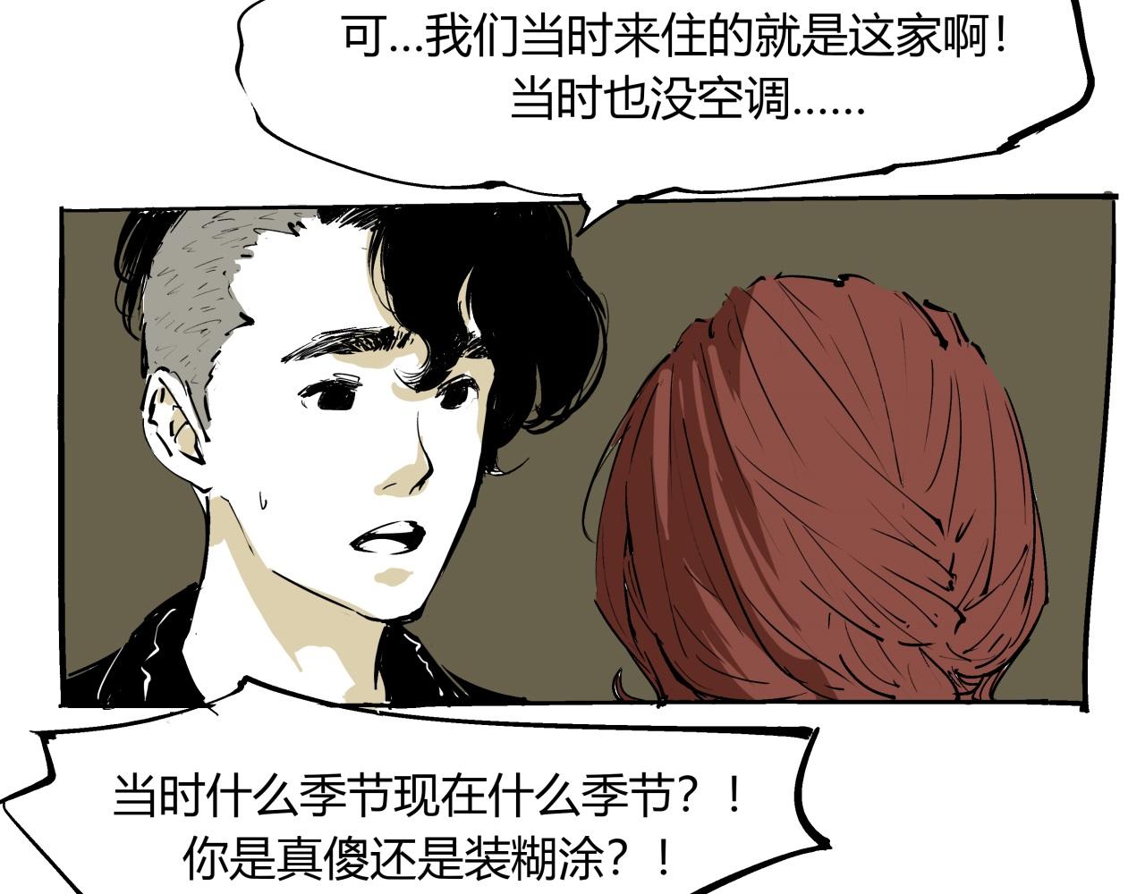 第76话 物是人非41
