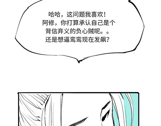 第10话 错误的时间对的人119