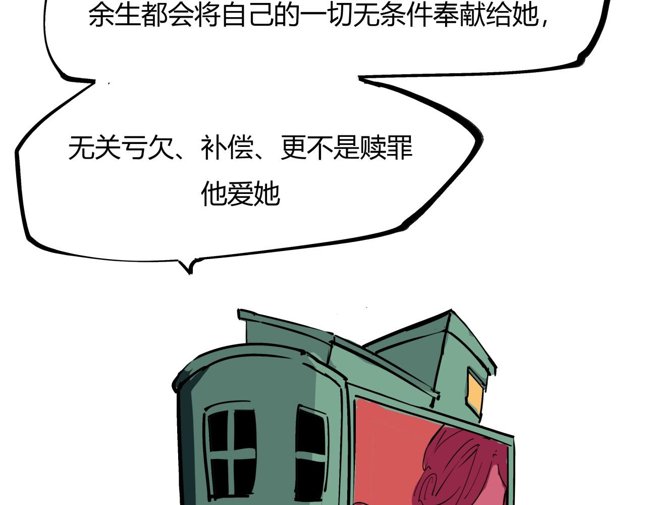 第82话 一念之差162