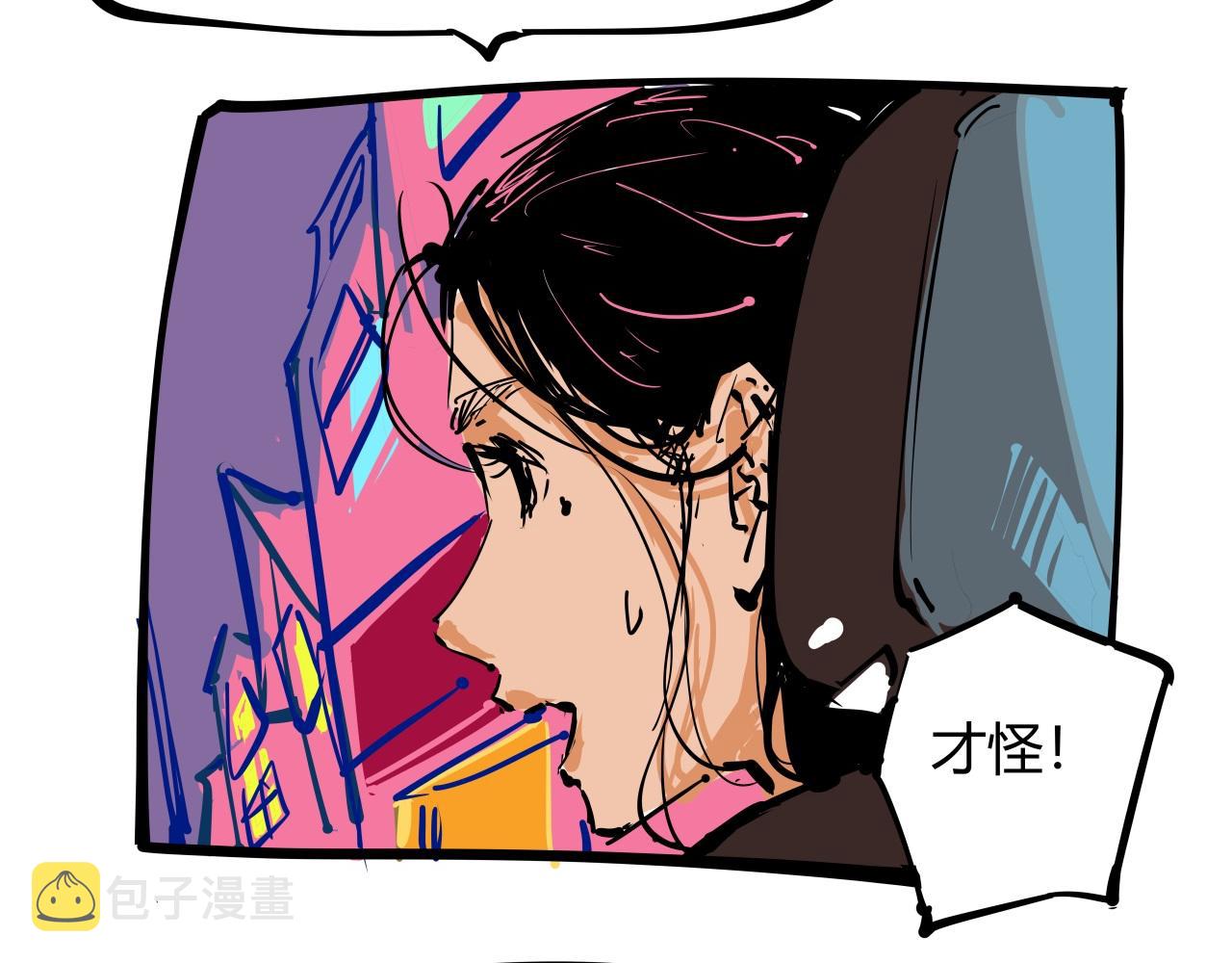 第87话 别来无恙13