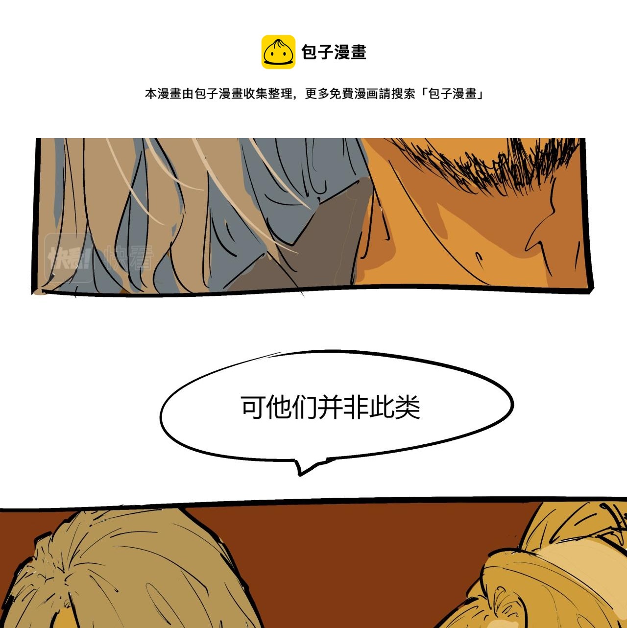 第80话 剖白248