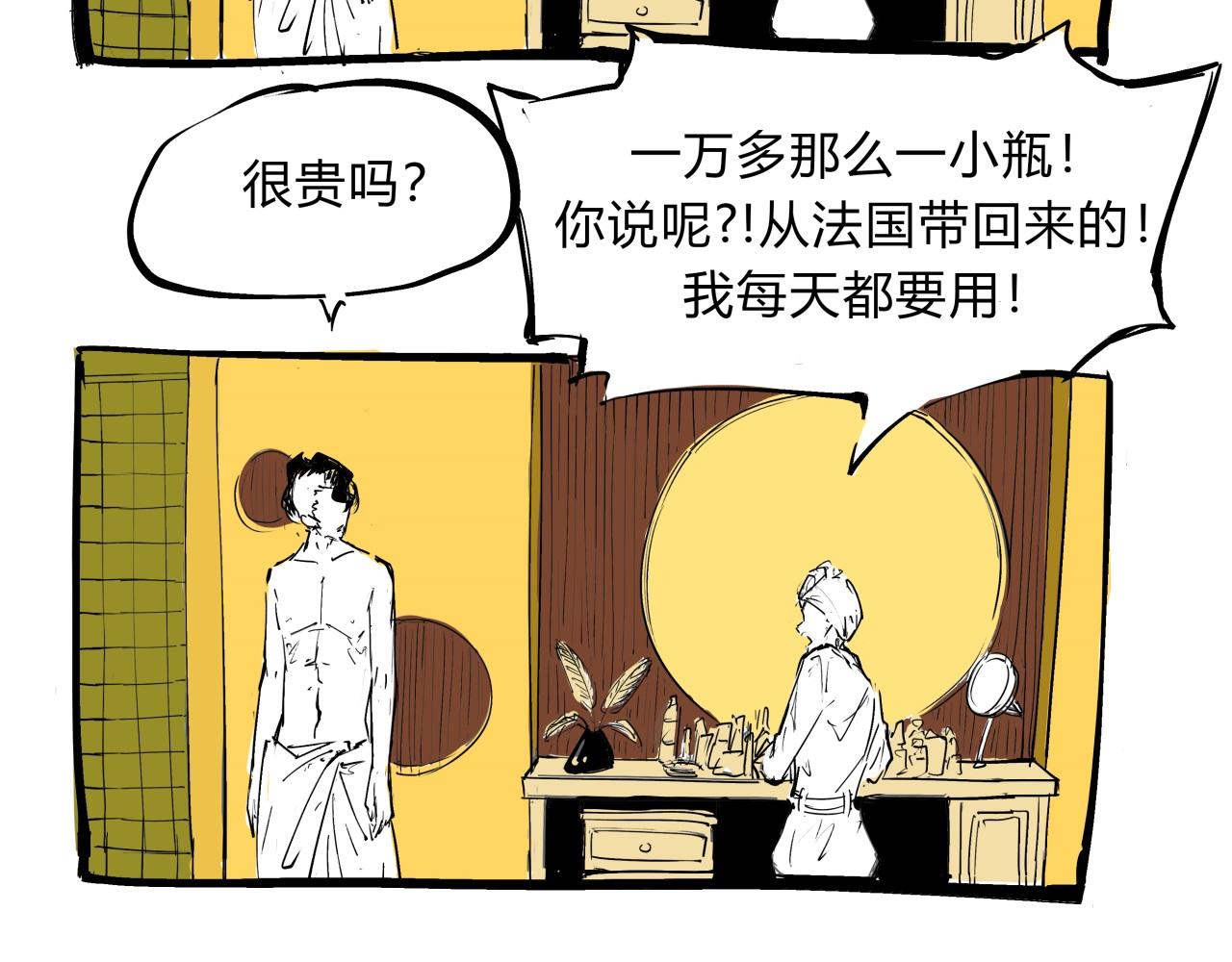 第76话 物是人非124