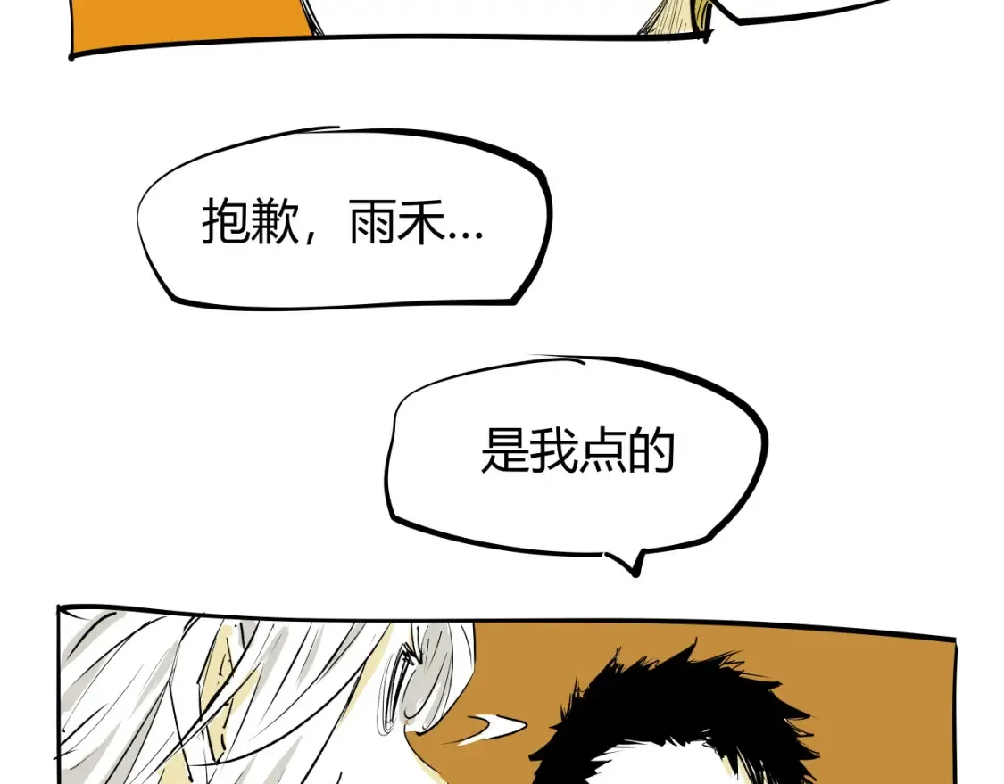 第100话 一言难尽53