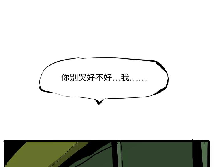 第29话 明知故爱145