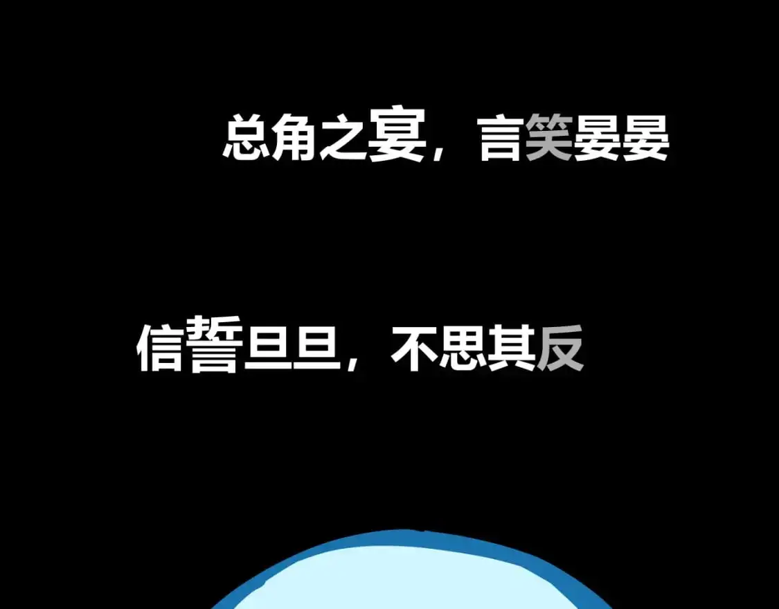 第99话 美好时代428