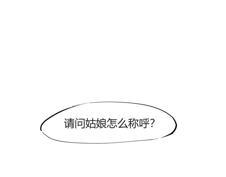 第67话 异性之间有纯友谊？0