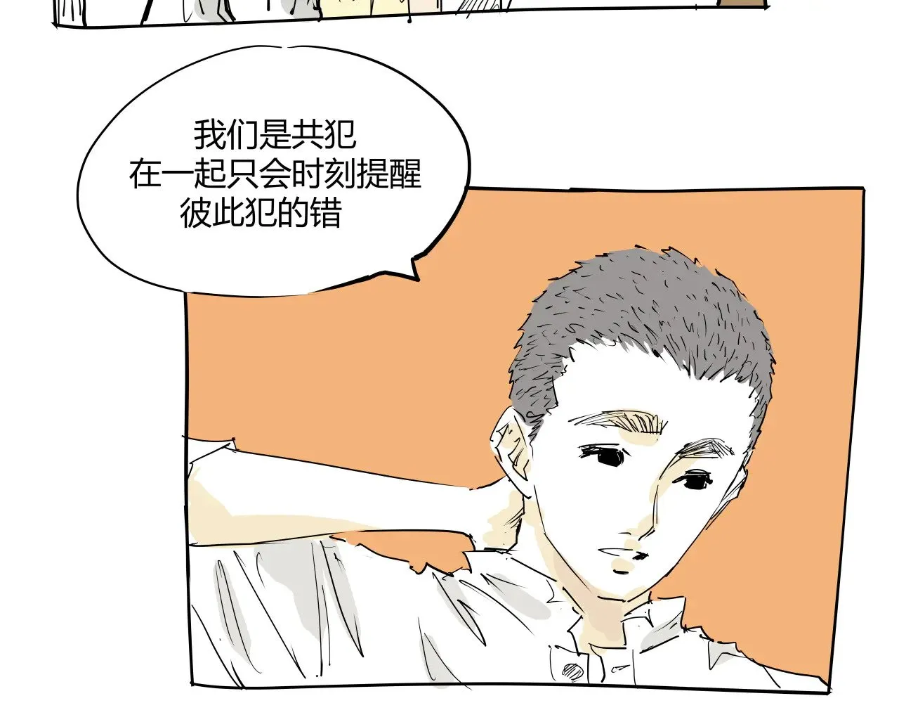 第104话 东奔西走61