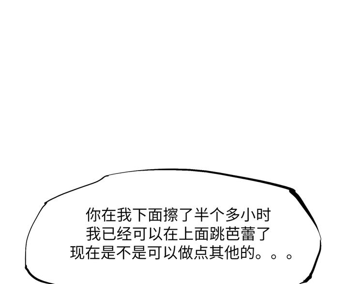 第8话 男友被闺蜜抢走？82