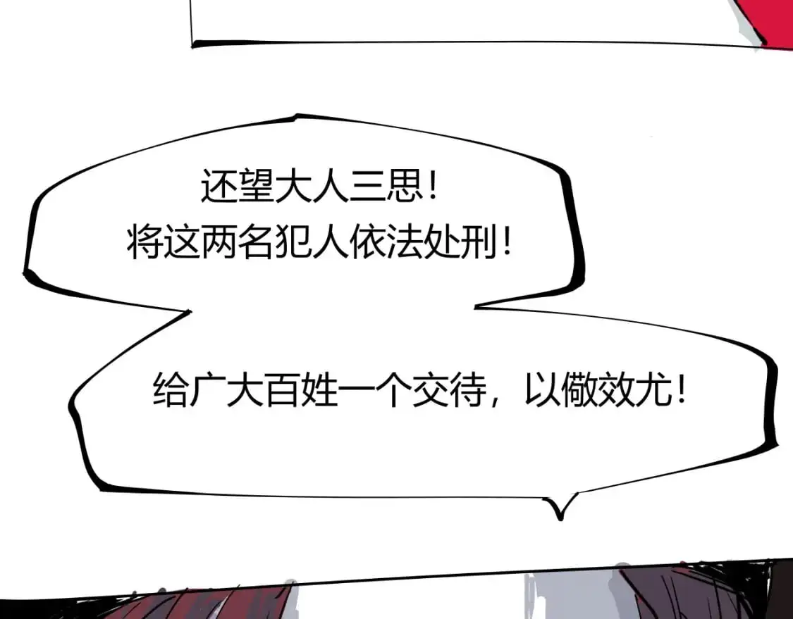 第97话  情关难断154