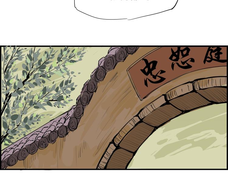 第67话 异性之间有纯友谊？96