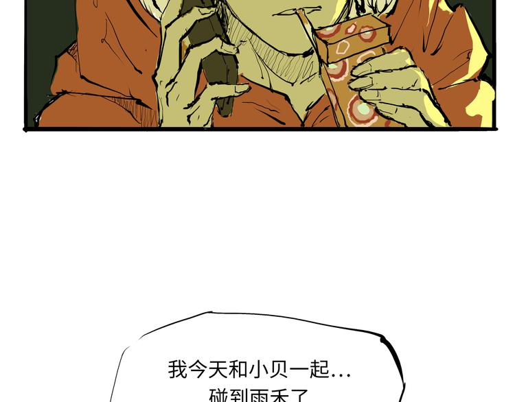 第29话 明知故爱70