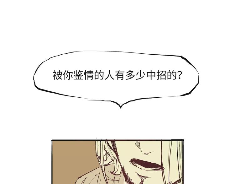 第19话 明知残酷却仍飞蛾扑火161