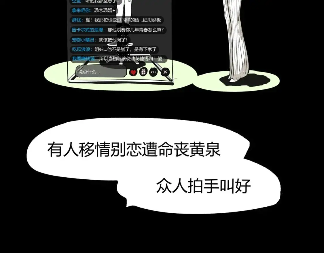 第99话 美好时代51