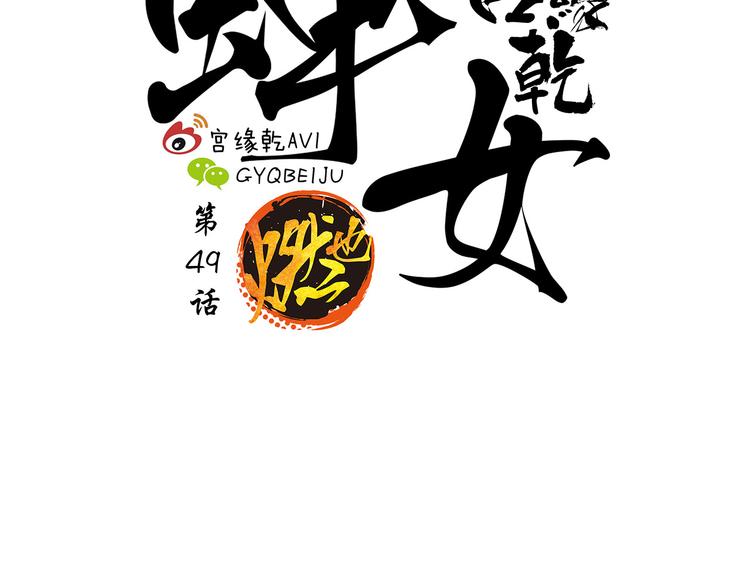 第49话 过热：做我男朋友40