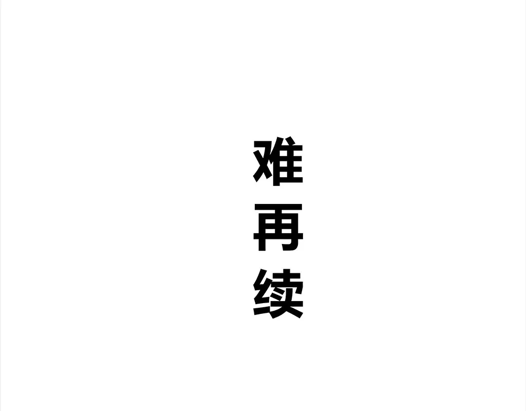第102话 一念之间205