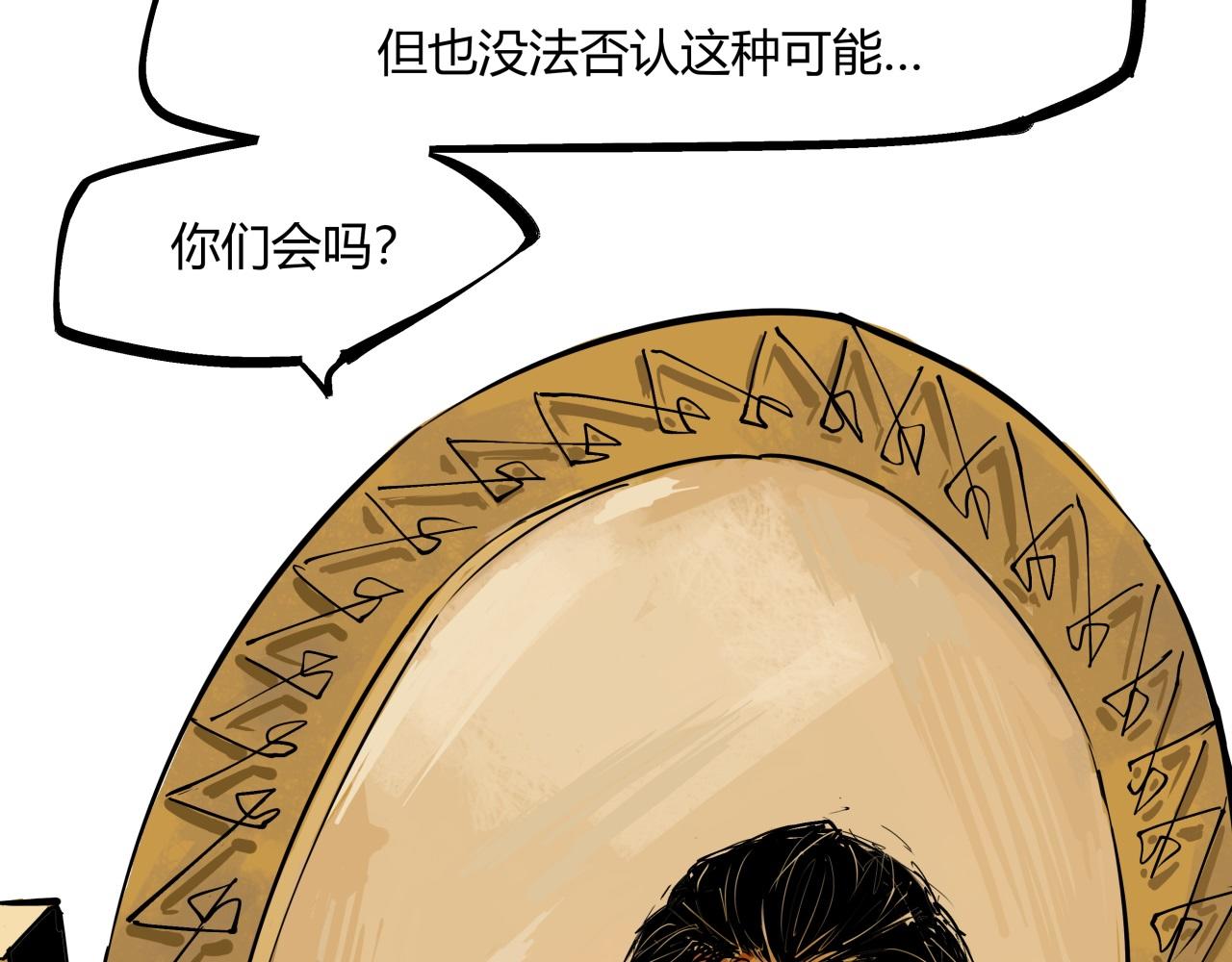 第85话  静观其变111