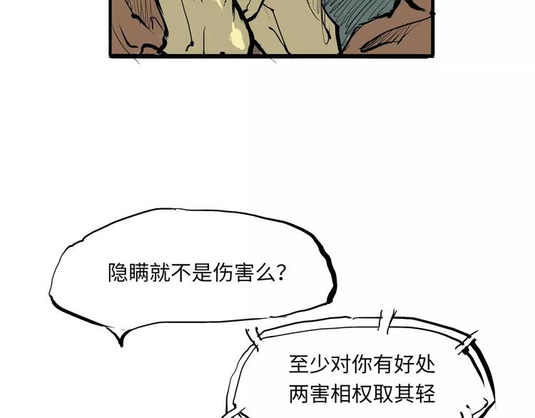第29话 明知故爱92