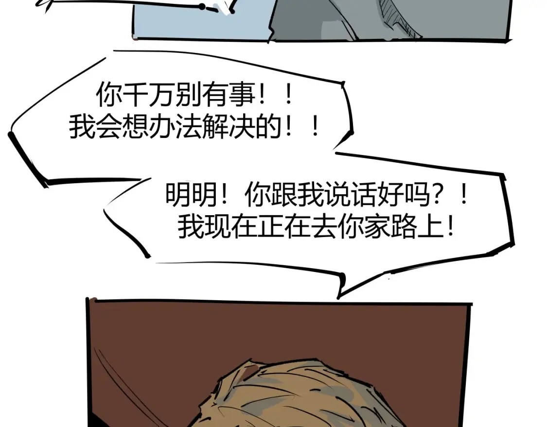 第100话 一言难尽215