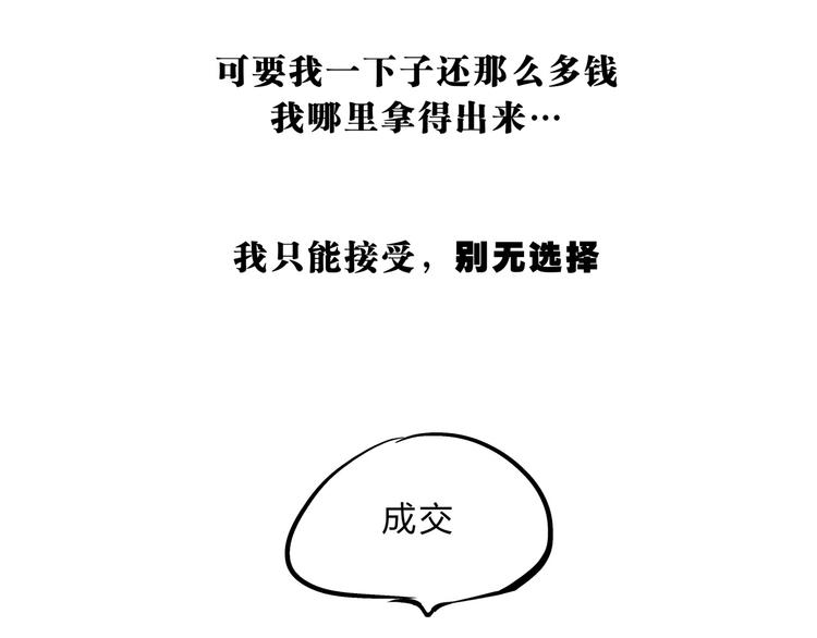 第70话 自白171