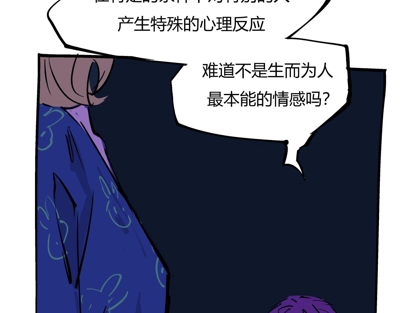 第82话 一念之差54