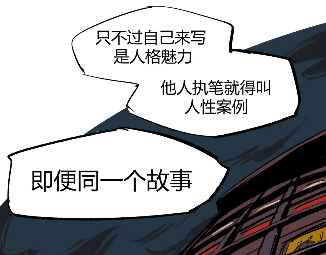 第100话 一言难尽394