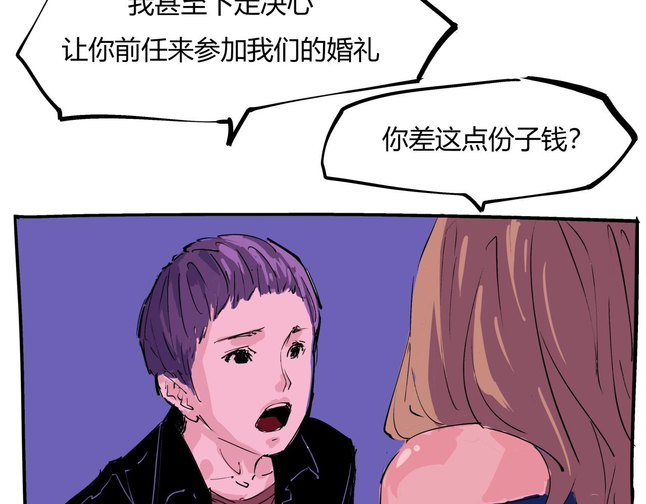 第82话 一念之差103