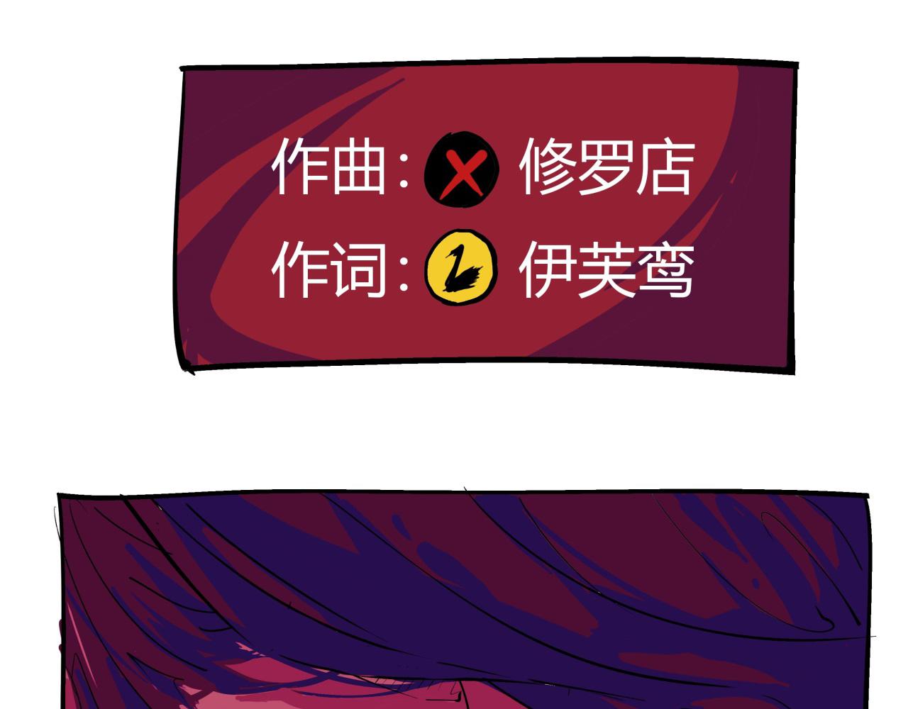 第83话 鬼迷心窍5