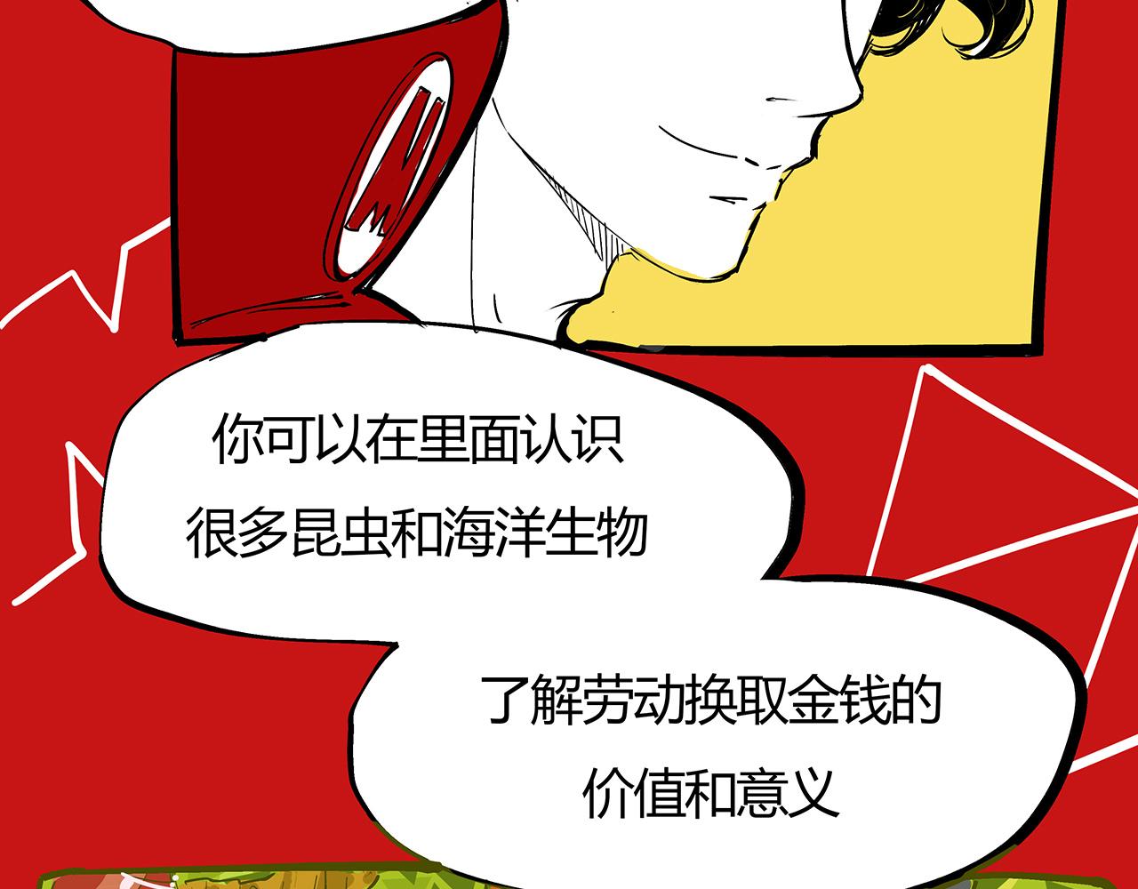 第77话 狭路相逢87