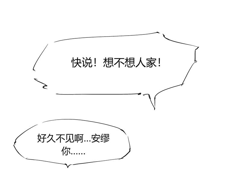 第51话 安缪50